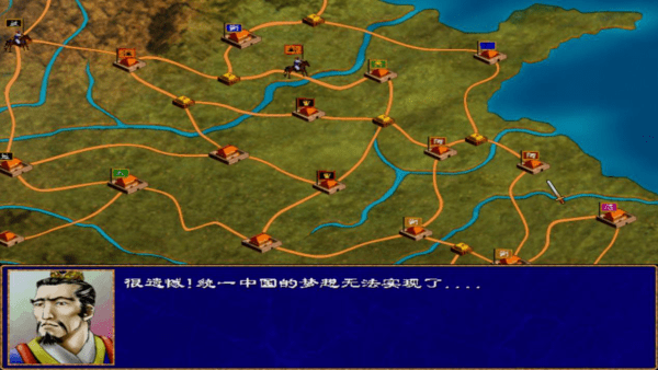 三国群英传1单机版