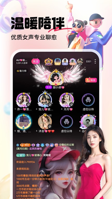 六间房直播官方版app