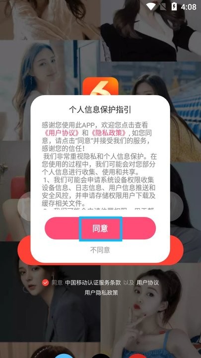 六间房直播怎么用 六间房直播新手教程