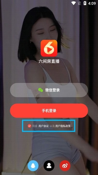 六间房直播怎么用 六间房直播新手教程