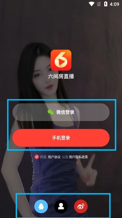六间房直播怎么用 六间房直播新手教程