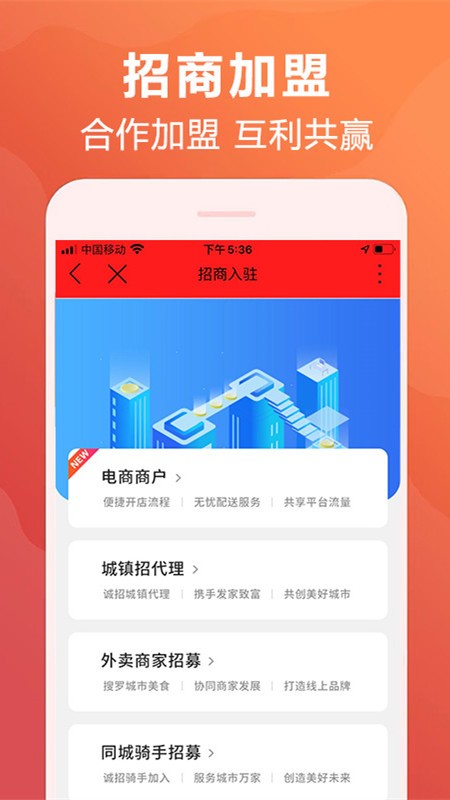 河池同城手机版