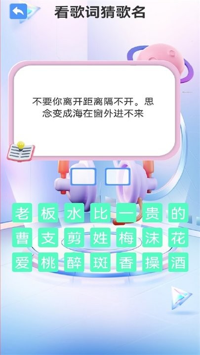 疯狂猜猜歌app