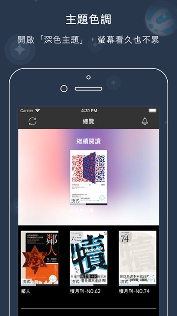 readmoo看书官方版