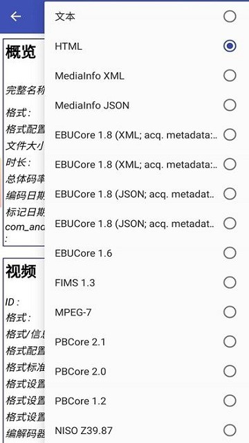 mediainfo软件