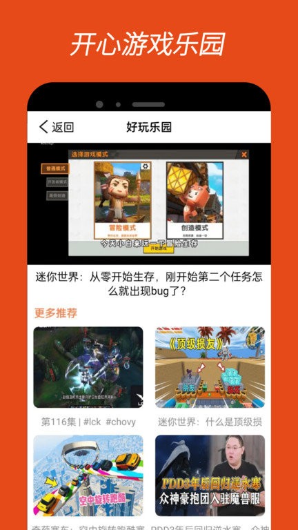 4380乐园官方版