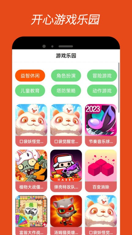 4380乐园官方版