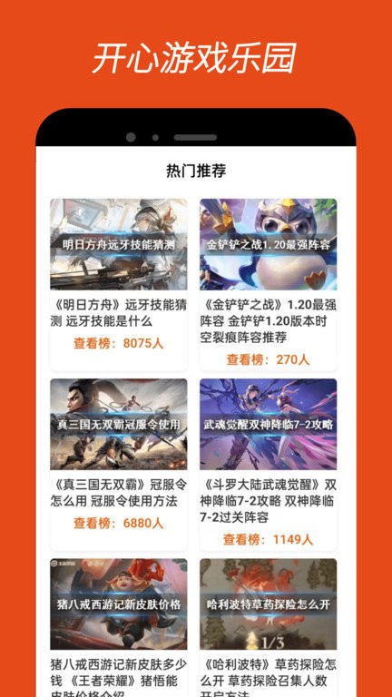 4380乐园官方版