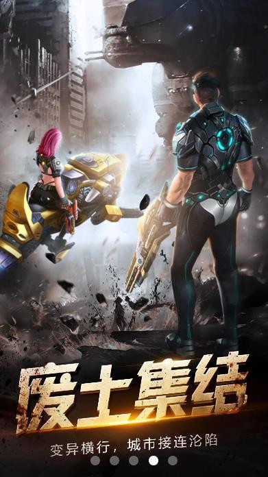决胜高地手游