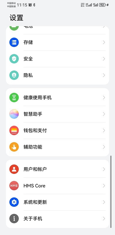 华为应用市场纯净模式怎么关 华为应用市场纯净模式怎么关