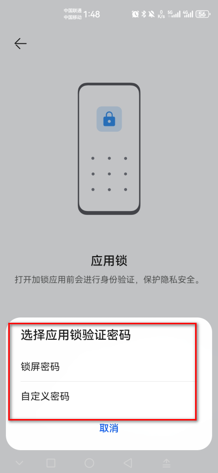 华为应用市场怎么设置密码锁 华为应用市场怎么设置密码锁