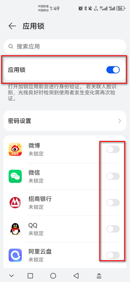 华为应用市场怎么设置密码锁 华为应用市场怎么设置密码锁