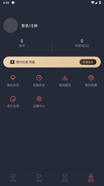 808影视手机版