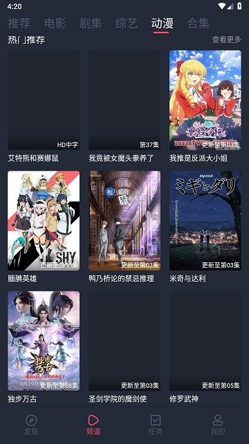 808影视手机版