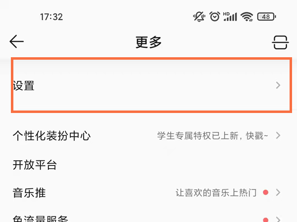qq音乐车机版怎么显示歌词在屏幕上 qq音乐车机版显示歌词教程