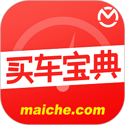 买车宝典软件