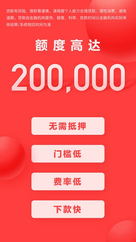 好分期贷款app最新版本 好分期app