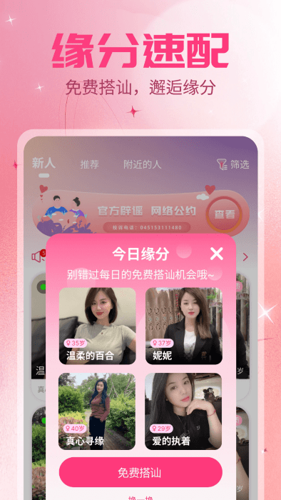 夕阳红真心交友平台