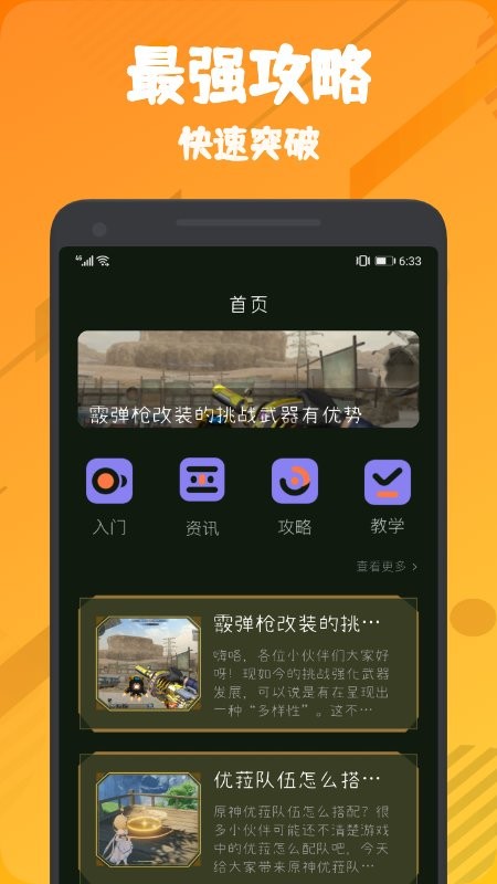 555乐园app官方版