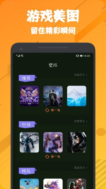 555乐园app官方版