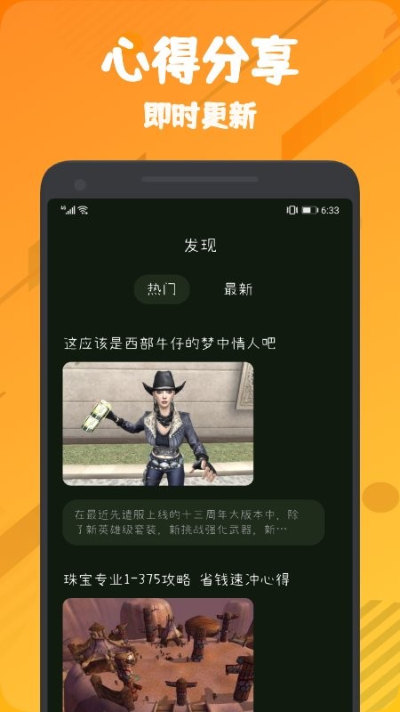 555乐园app官方版