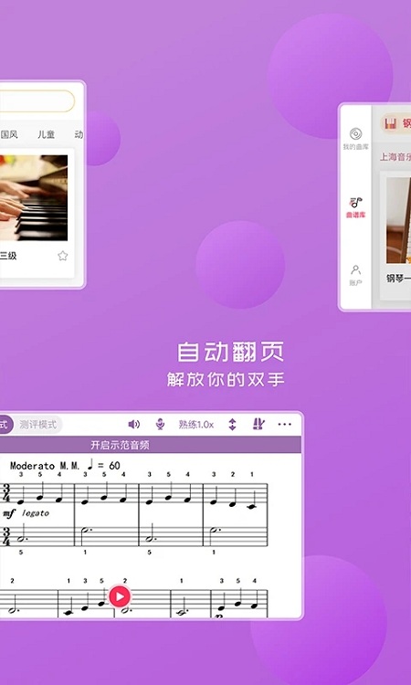 好多曲谱官方版
