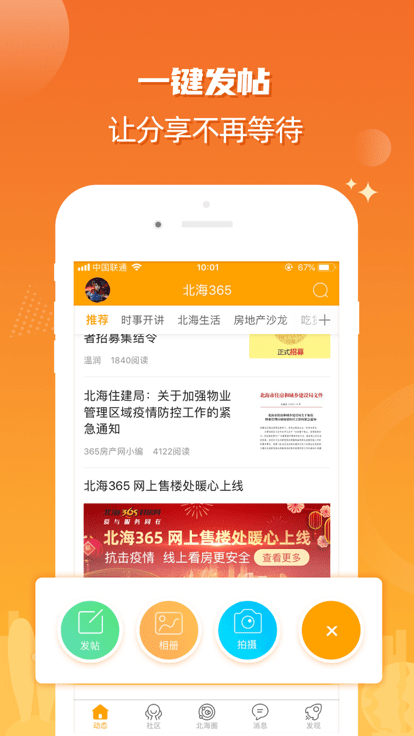 北海365网官方版