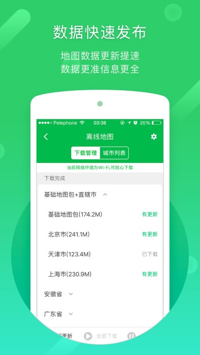 2025凯立德导航最新版本