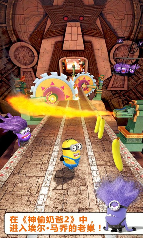 minion rush神偷奶爸小黄人快跑官方版