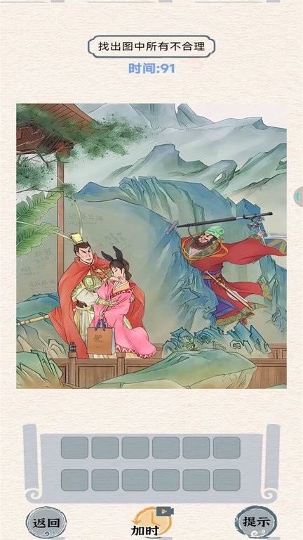 最强测试小游戏