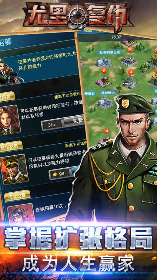 红警尤里的复仇手游