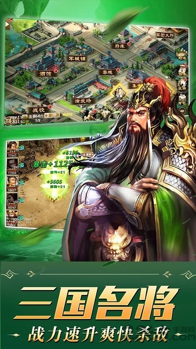 起凡游戏三国争霸
