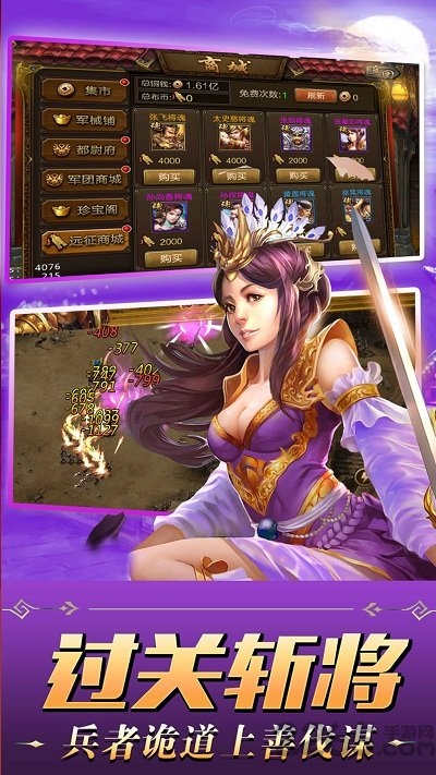 起凡游戏三国争霸