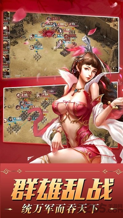 起凡游戏三国争霸