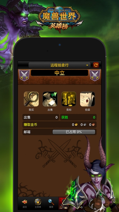魔兽世界英雄榜