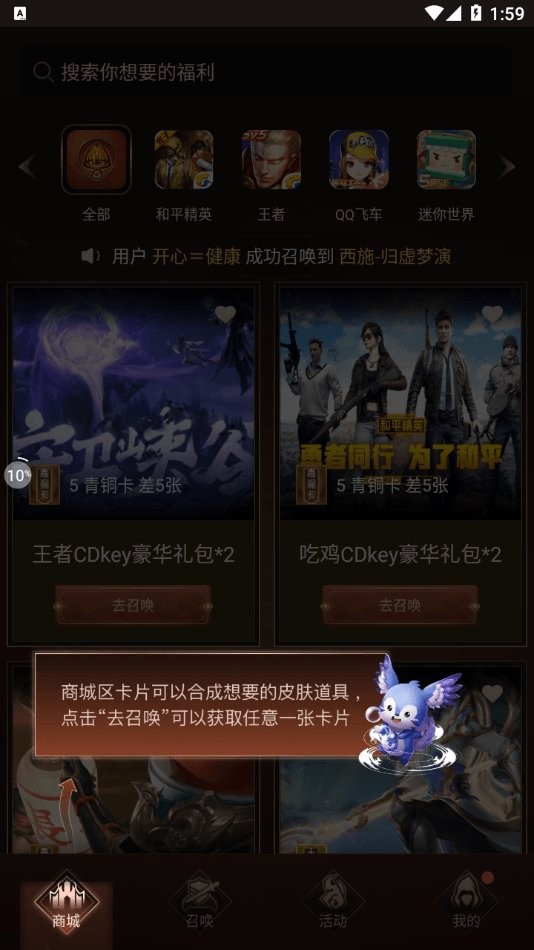 王者召唤app