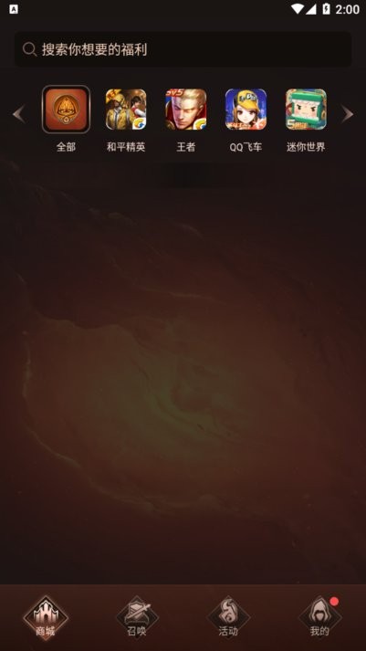 王者召唤app