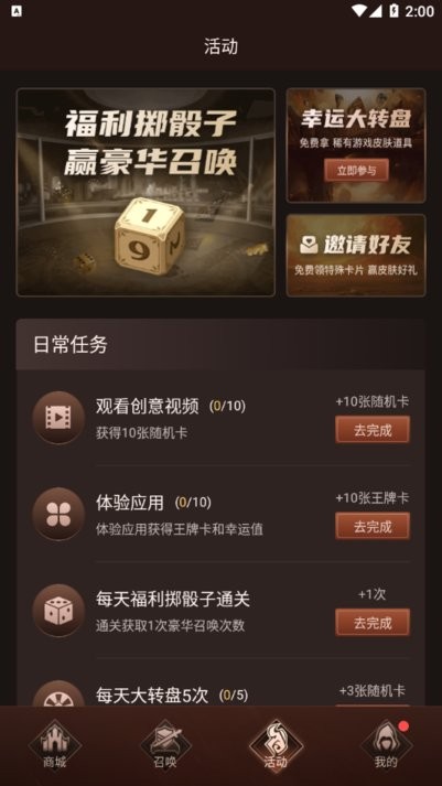 王者召唤app