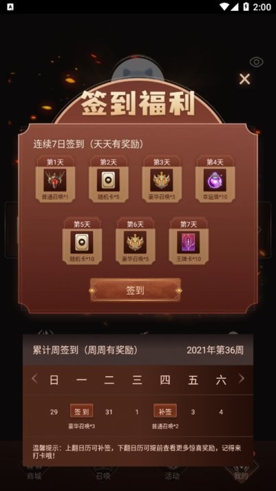 王者召唤app