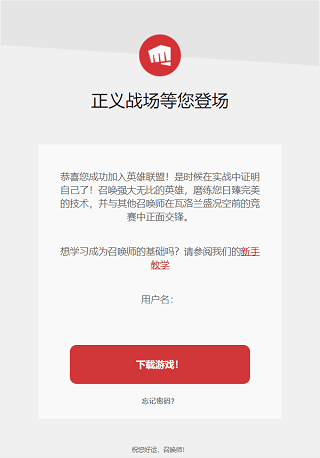 riot games怎么注册账号 riot games怎么注册账号教程