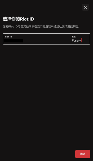 riot games怎么注册账号 riot games怎么注册账号教程