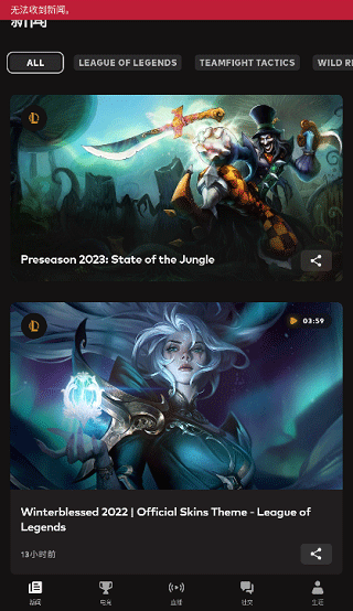 riot games怎么注册账号 riot games怎么注册账号教程