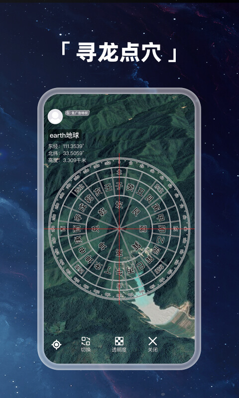 earth地球最新版2025