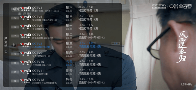 酷9电视直播app