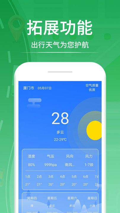 口袋巴士实时公交查询
