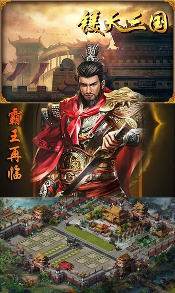 镁天三国定制版bt版