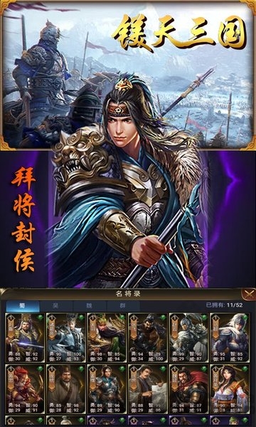 镁天三国定制版bt版