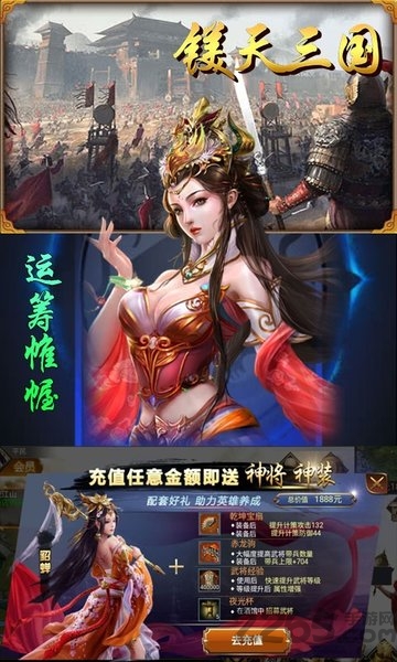 镁天三国定制版bt版