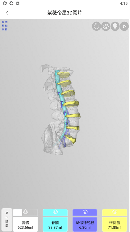 3d透视app