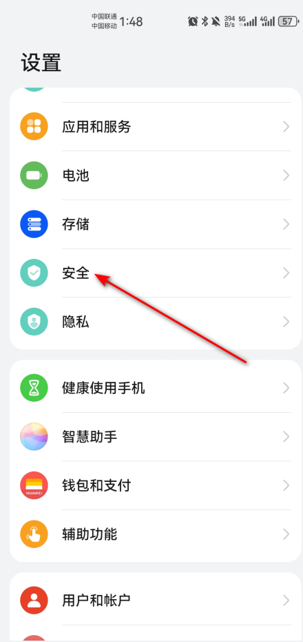 华为应用市场怎么设置密码锁 华为应用市场怎么设置密码锁